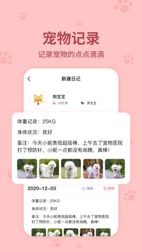动物翻译器中文版截图1