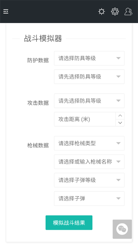 三角洲行动一图流工具截图3
