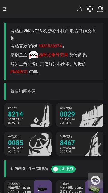三角洲行动一图流工具