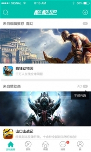 酷酷跑截图0