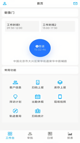 亚宝crm截图2
