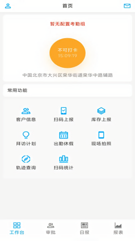 亚宝crm截图1