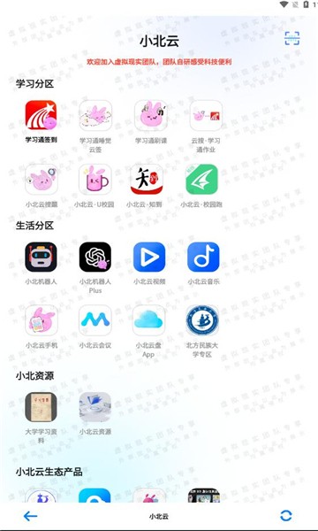 小北云截图2