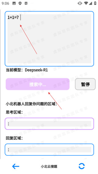 小北云