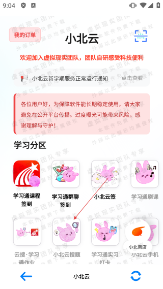 小北云