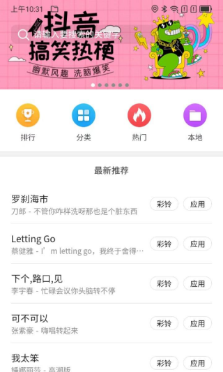 心动主题库