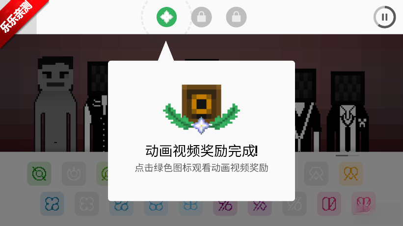节奏盒子方块人模组免费  安卓版截图2