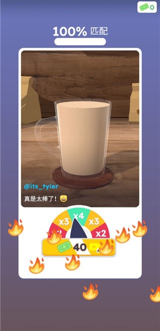 完美咖啡3D