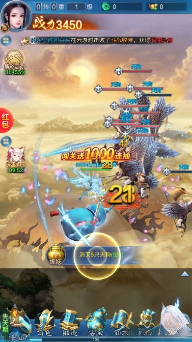 西游仙魔传正版截图3