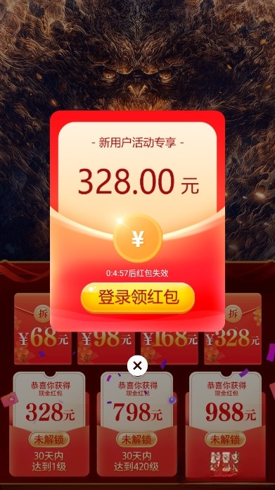 西游仙魔传正版截图0