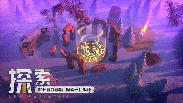 末日的第53天截图0