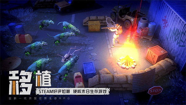 末日的第53天截图1