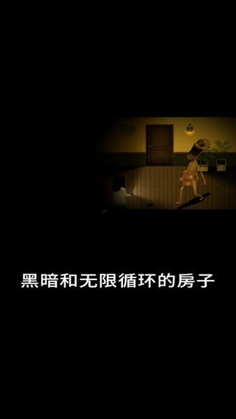 停电游戏截图3