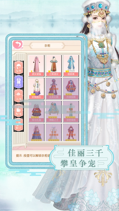 娘娘特烦恼版截图2
