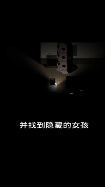 停电游戏截图1