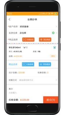 快消宝截图0