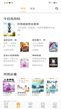 小书亭正版截图0