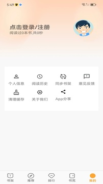 小书亭正版截图3