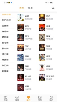 小书亭正版截图1