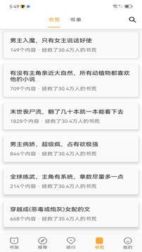 小书亭正版截图2