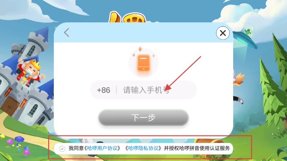 哈啰拼音安卓版