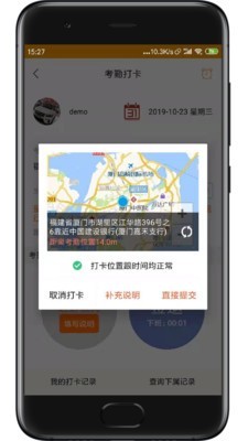 快消宝截图2