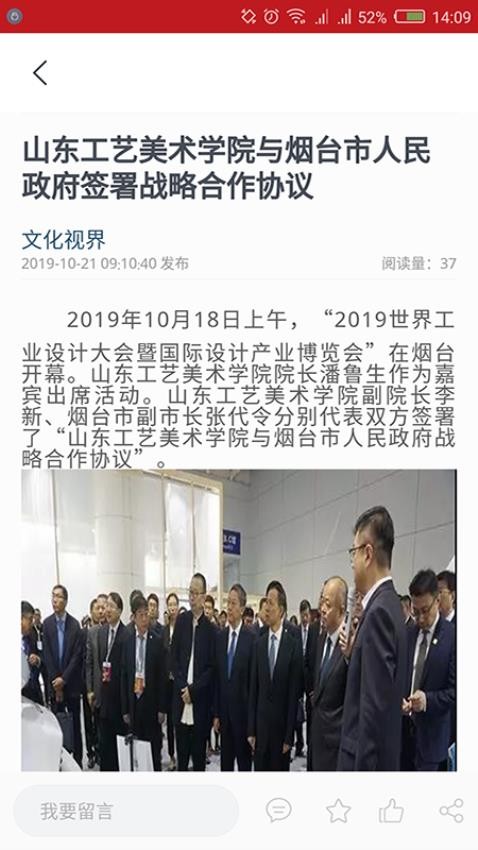 文化视界截图2