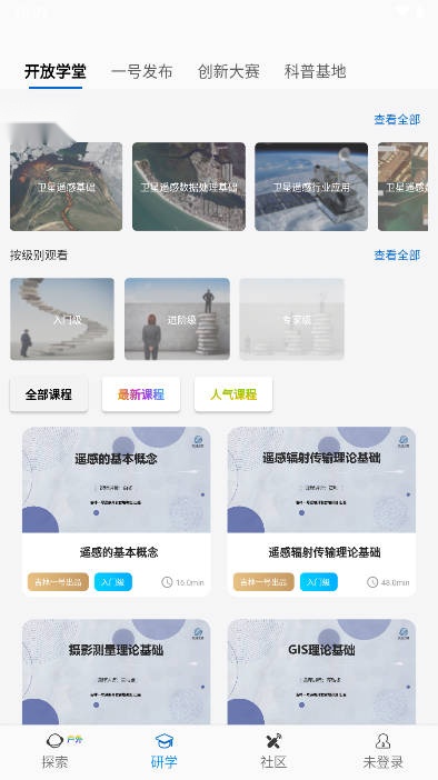 吉林一号网软件安卓版