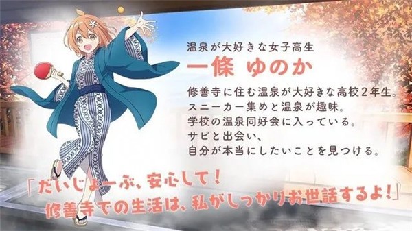 魔女的泡汤生活截图2