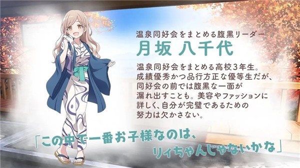 魔女的泡汤生活截图4