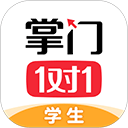 掌门1对1辅导学生版