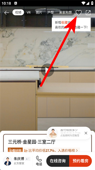 自如租房客户端