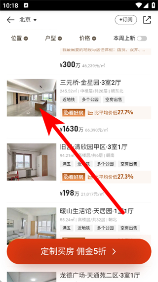 自如租房客户端