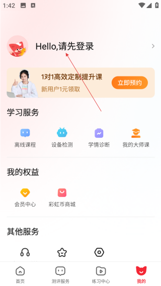 掌门1对1辅导学生版