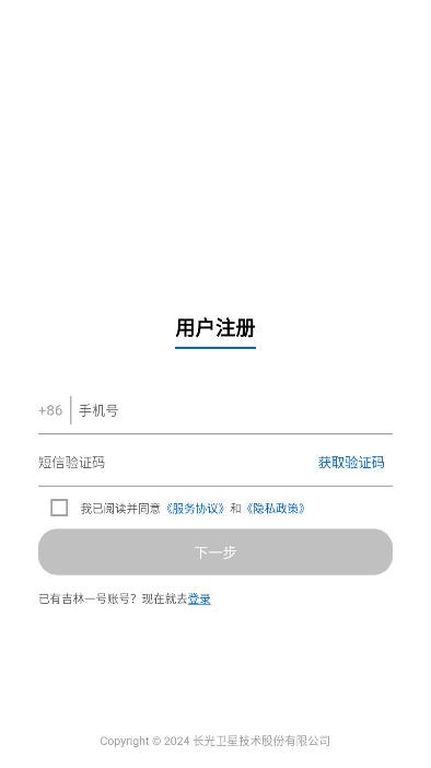 吉林一号网软件安卓版截图4