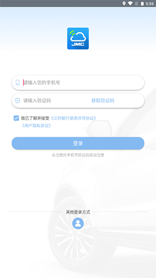 江铃智行免费版