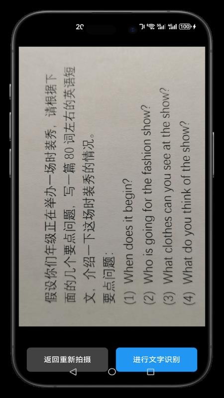 小原子英语作文免费版截图1