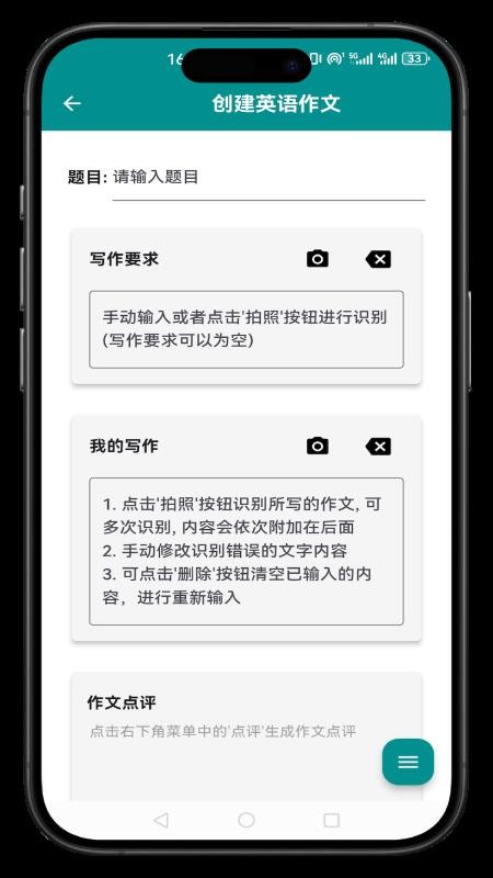 小原子英语作文免费版截图2