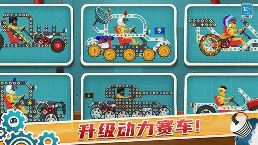 天才赛车戏截图4
