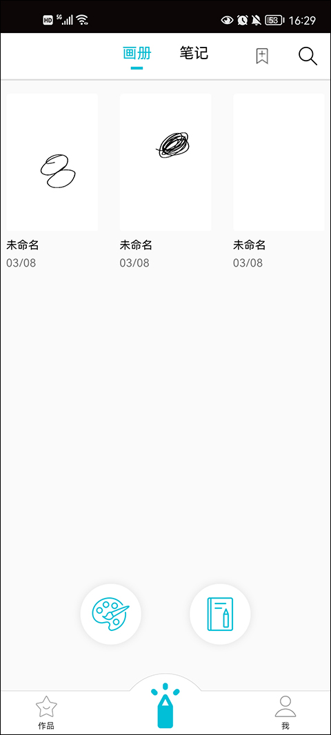 procreate免费版截图0