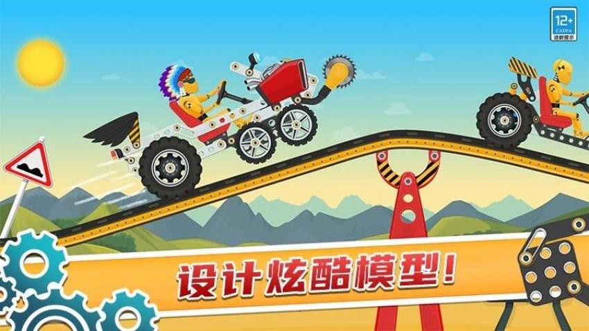 天才赛车戏截图2