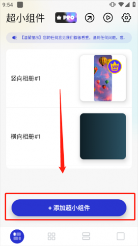 万能小组件