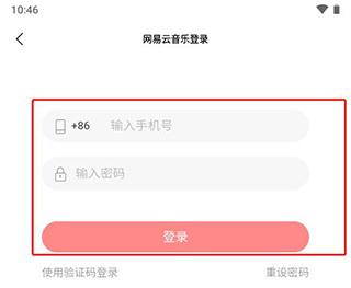 歌词适配免费版