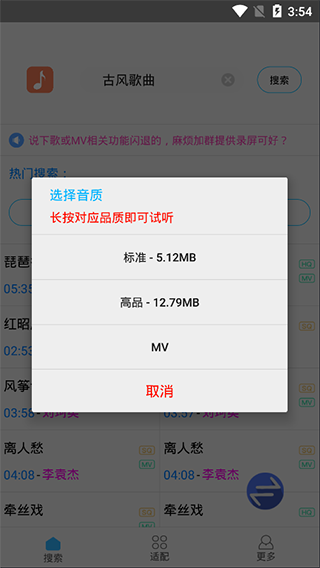 歌词适配免费版截图0