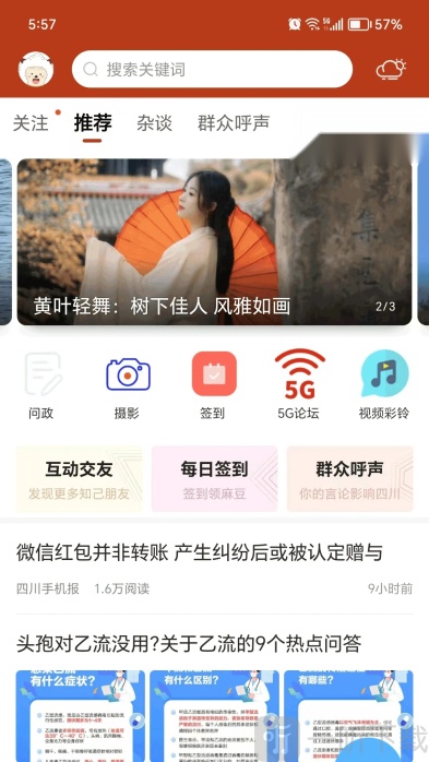 麻辣论坛