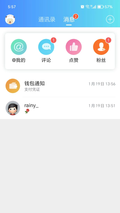 麻辣论坛截图3