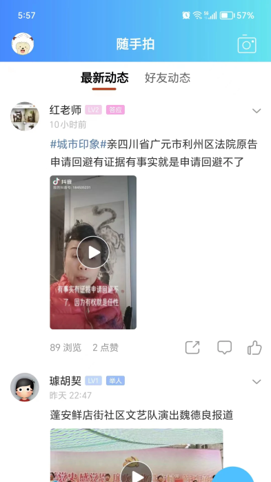 麻辣论坛截图2