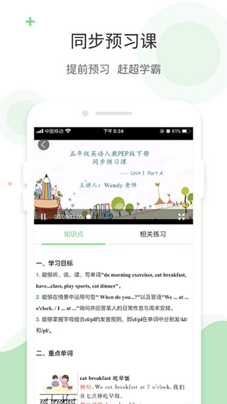 爱点读手机版截图1