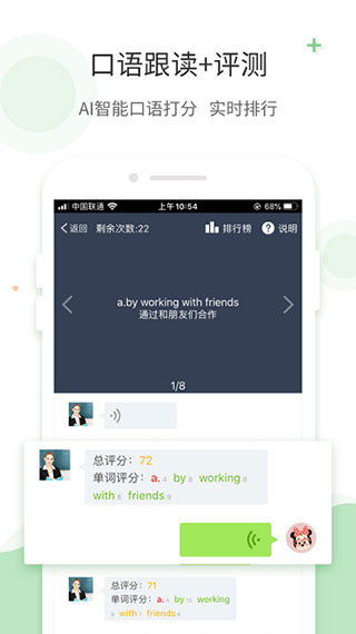 爱点读手机版截图2