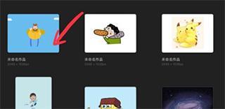 procreate免费版